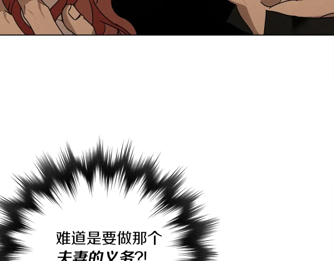 第5话 反差 第62页