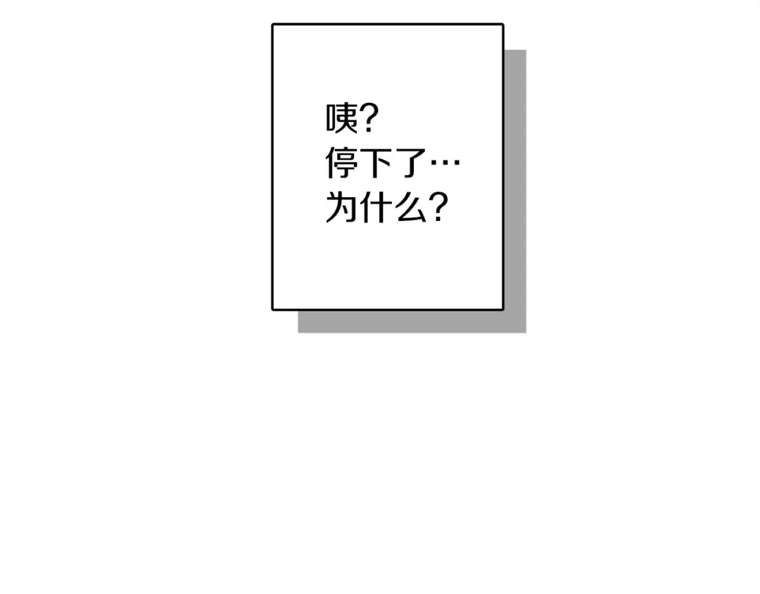 第5话 反差 第68页