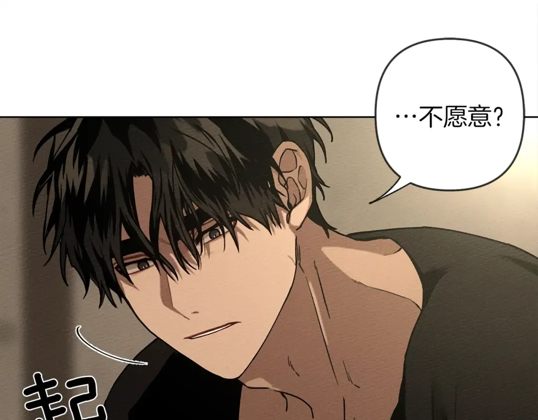 第5话 反差 第69页