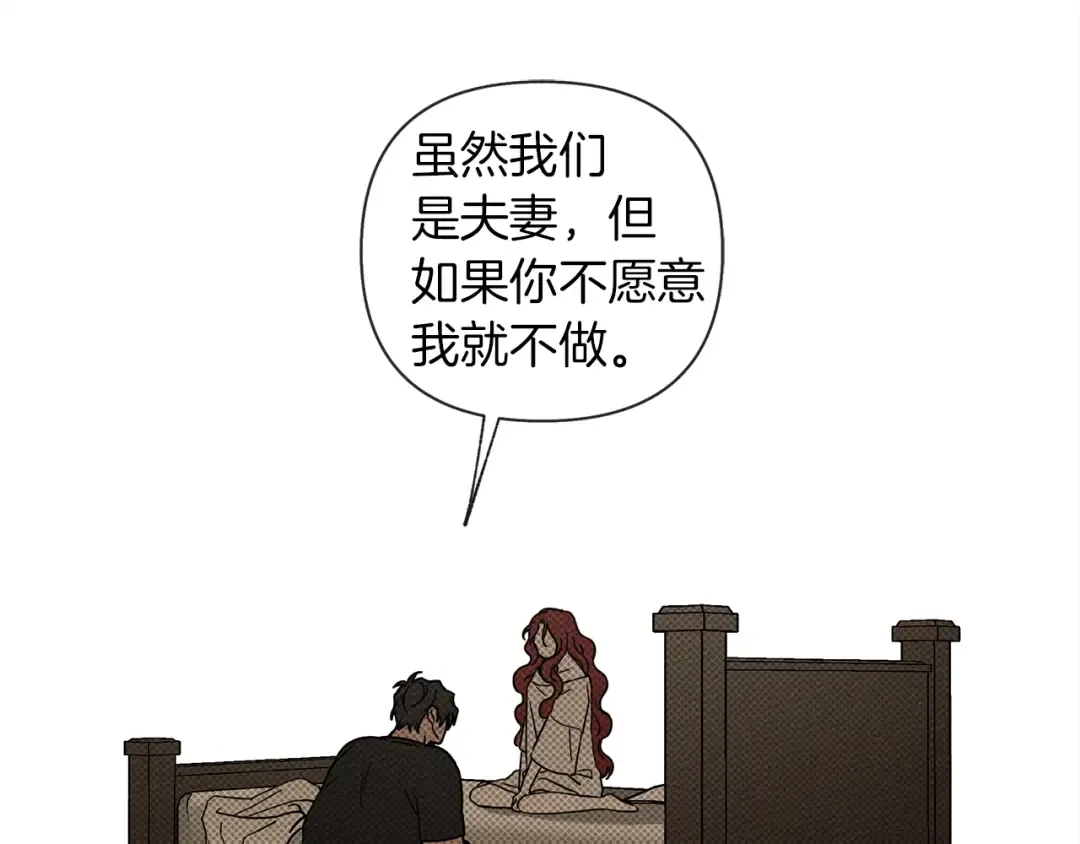 第5话 反差 第71页