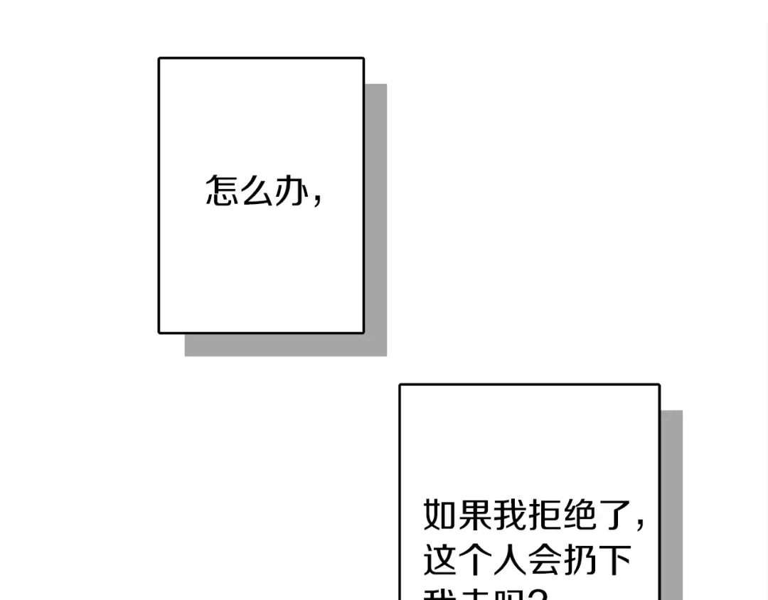 第5话 反差 第73页
