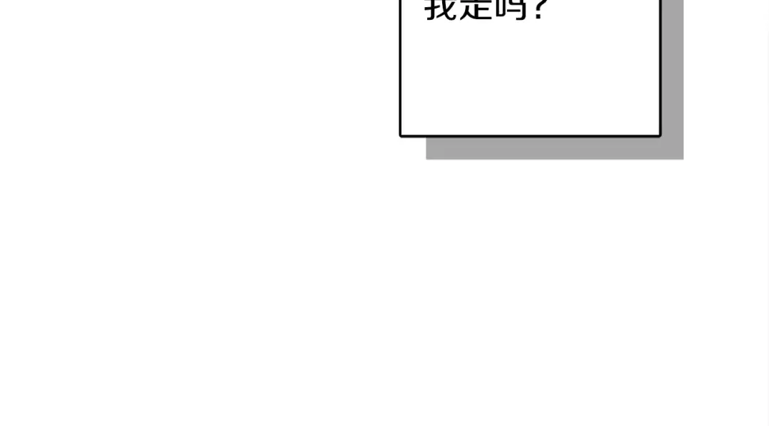 第5话 反差 第74页