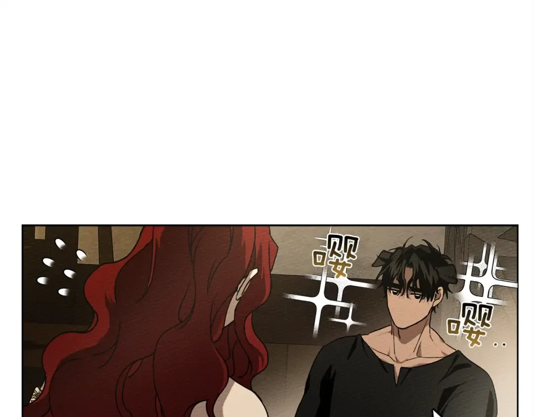 第5话 反差 第75页