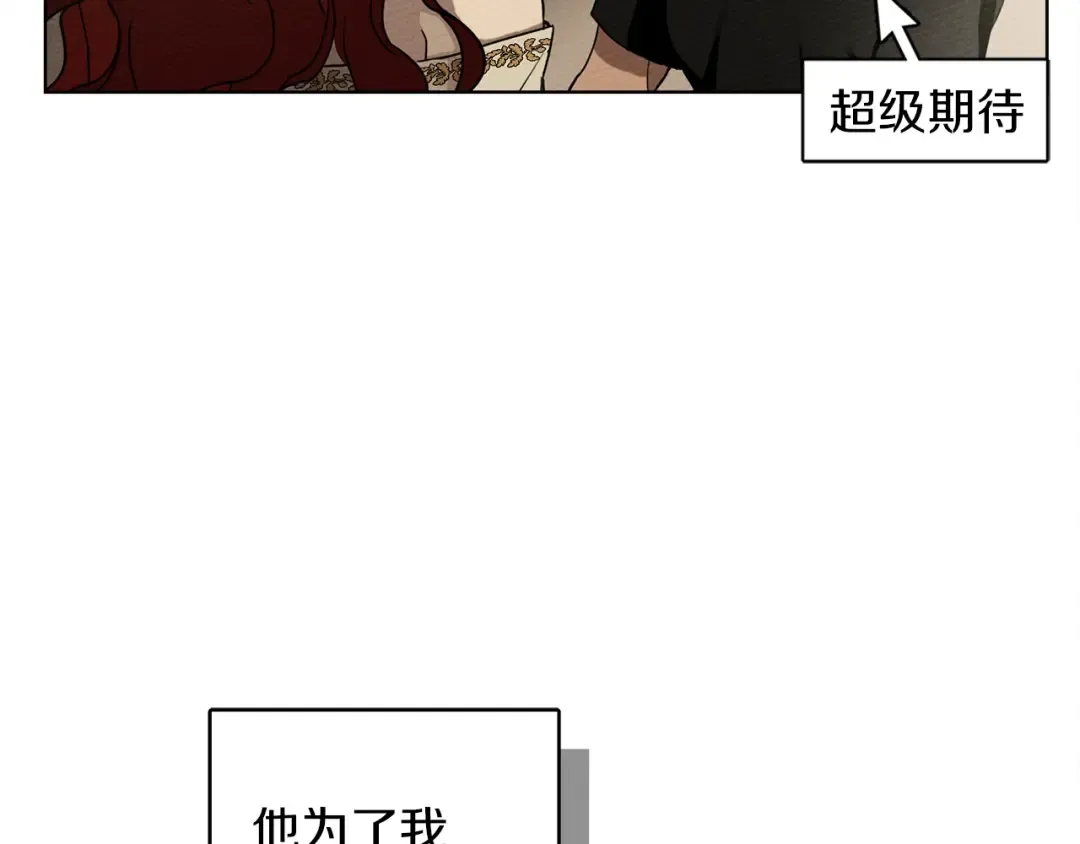 第5话 反差 第76页