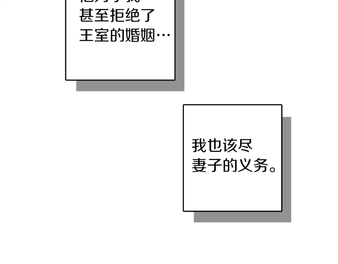 第5话 反差 第77页