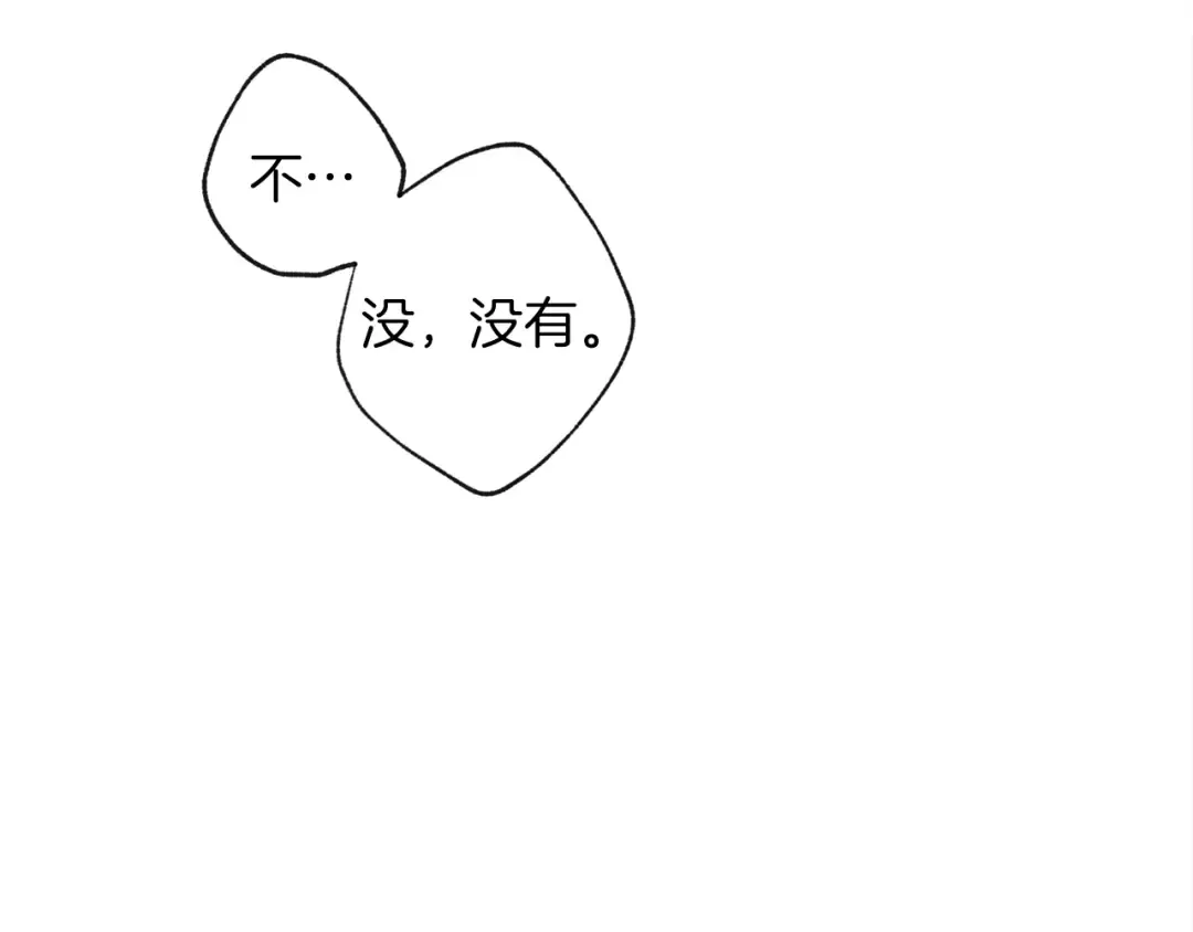 第5话 反差 第78页