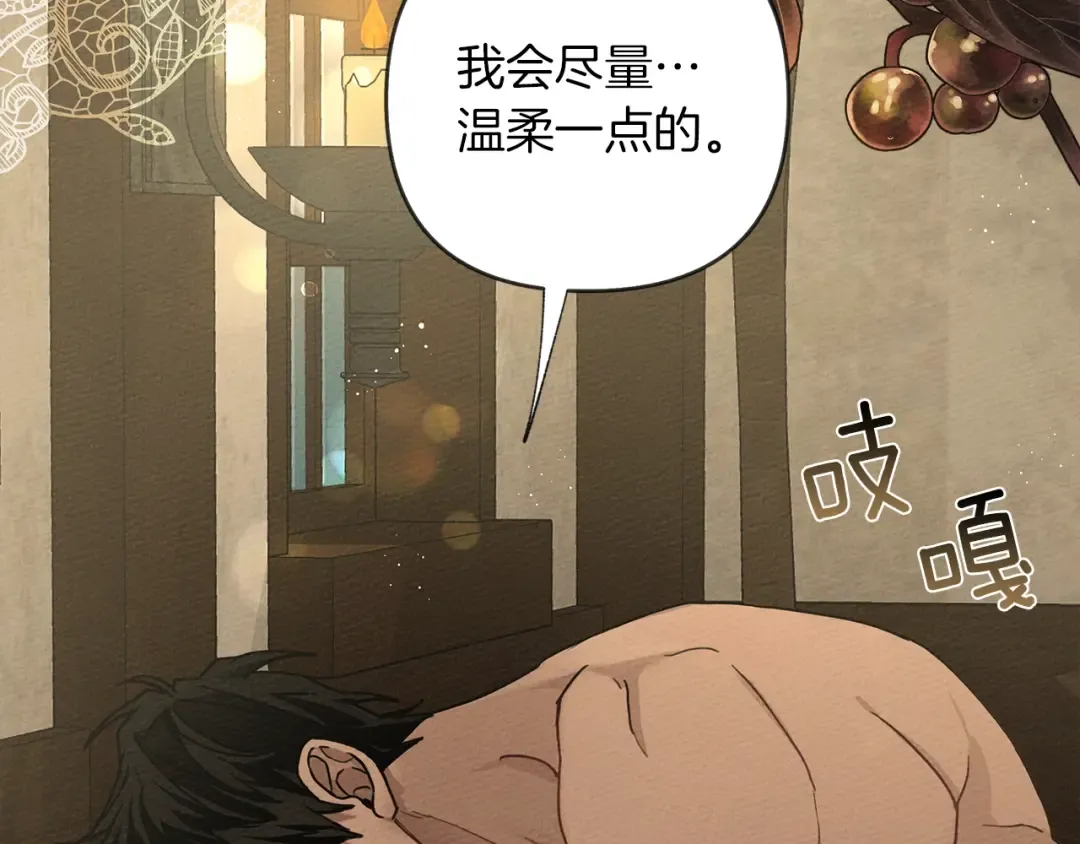 第5话 反差 第82页