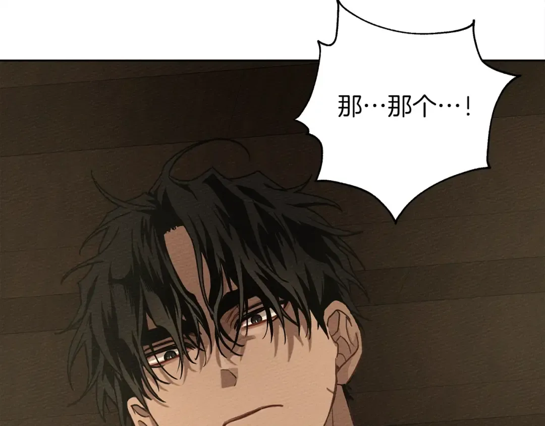 第5话 反差 第85页