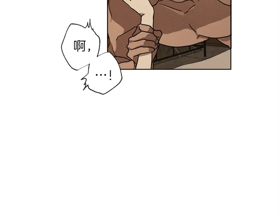 第5话 反差 第91页