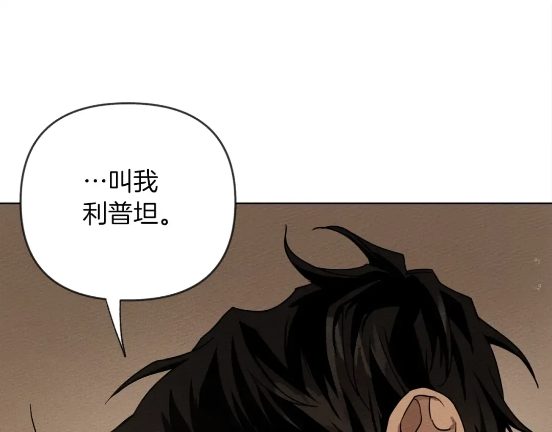 第5话 反差 第92页