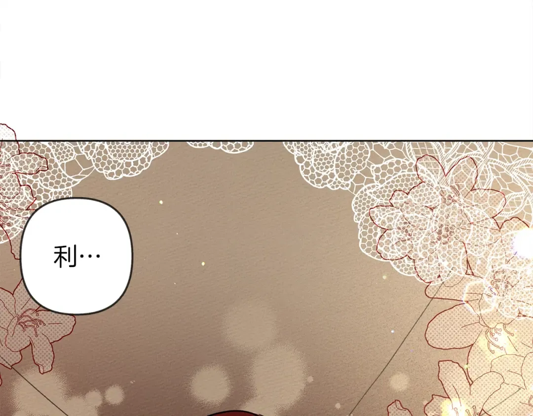 第5话 反差 第95页