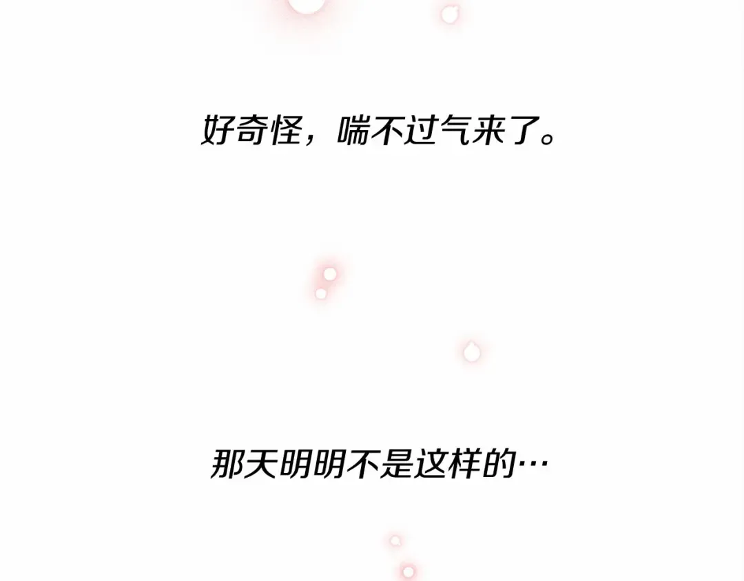 第5话 反差 第105页