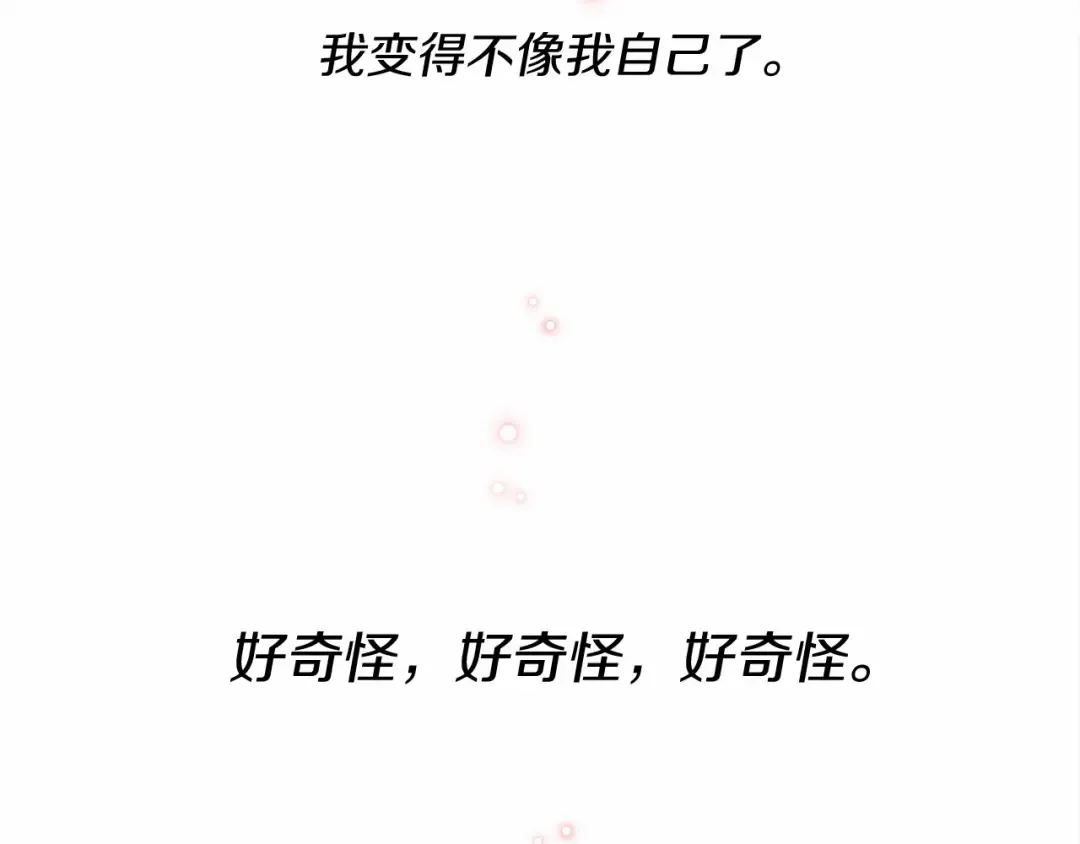 第5话 反差 第106页