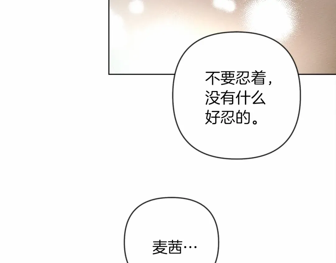 第5话 反差 第109页