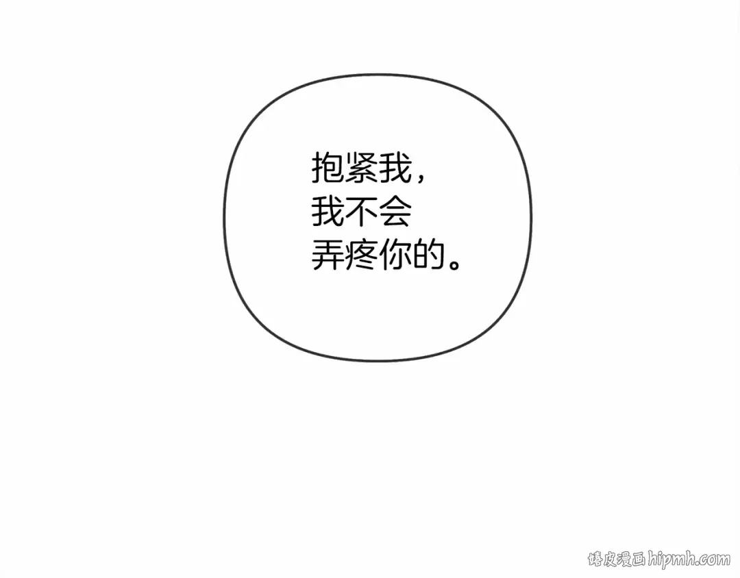 第5话 反差 第112页