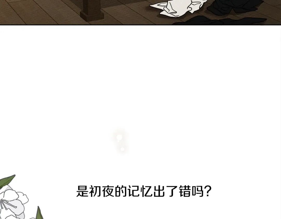 第5话 反差 第126页