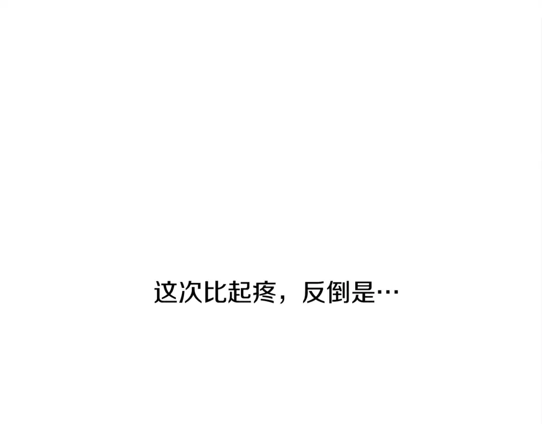 第5话 反差 第131页