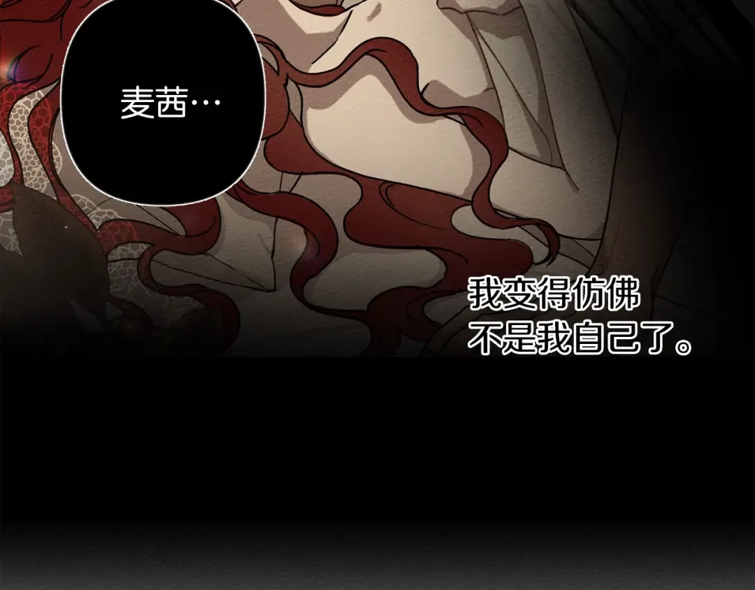 第5话 反差 第135页