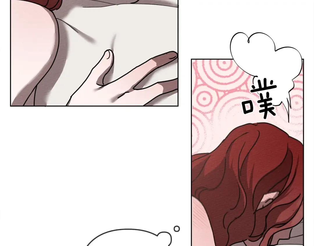第5话 反差 第138页