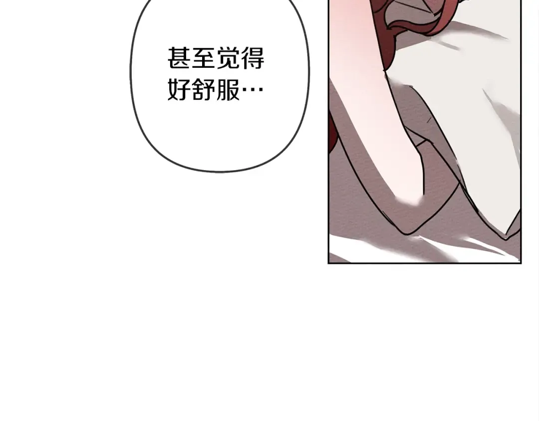 第5话 反差 第139页
