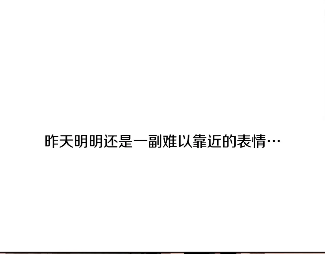 第5话 反差 第140页