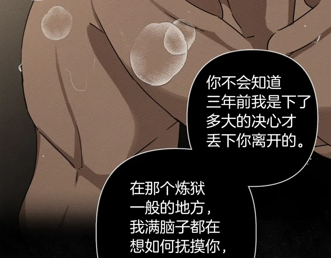 第5话 反差 第145页