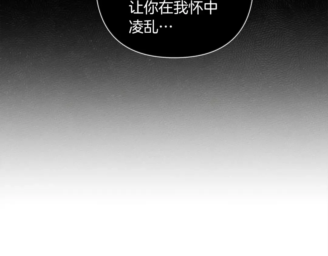 第5话 反差 第146页