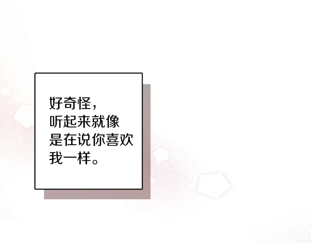 第5话 反差 第149页