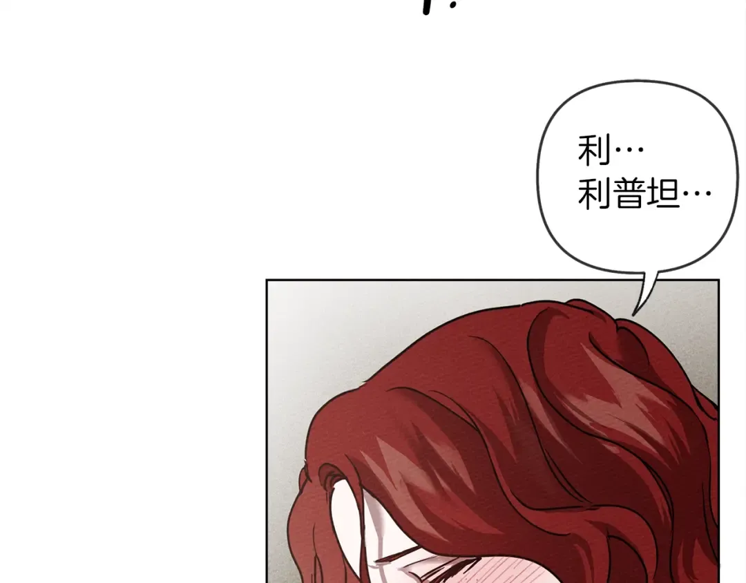 第5话 反差 第153页