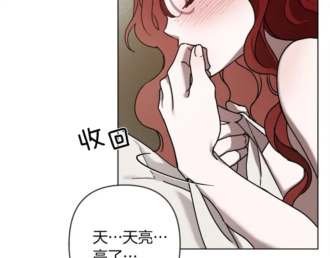 第5话 反差 第154页