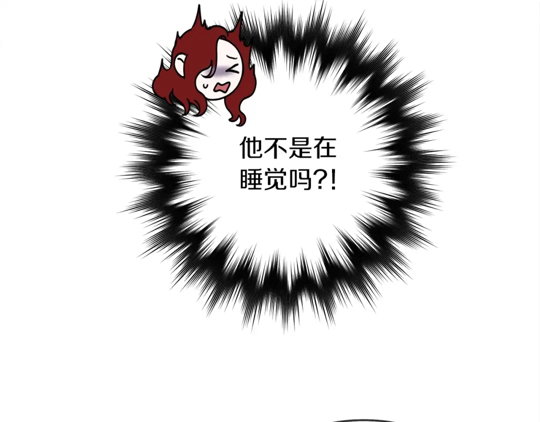 第5话 反差 第161页
