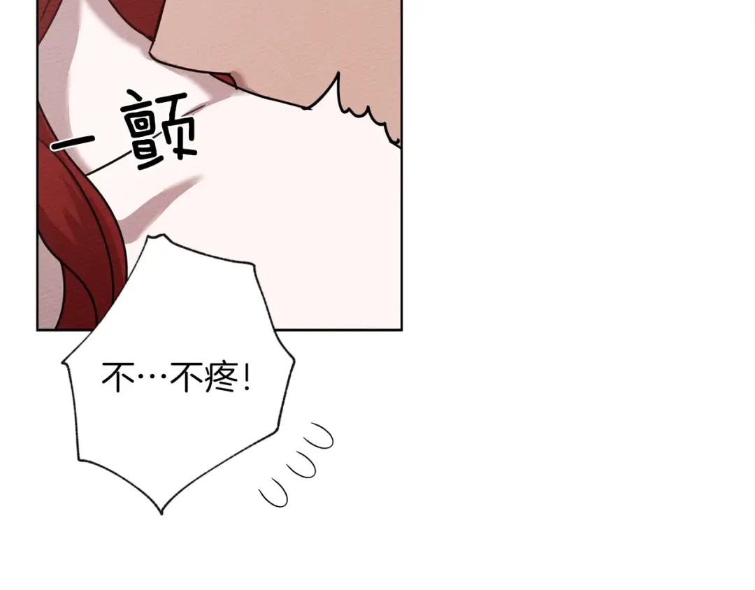 第5话 反差 第163页