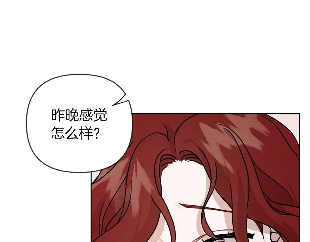 第5话 反差 第165页