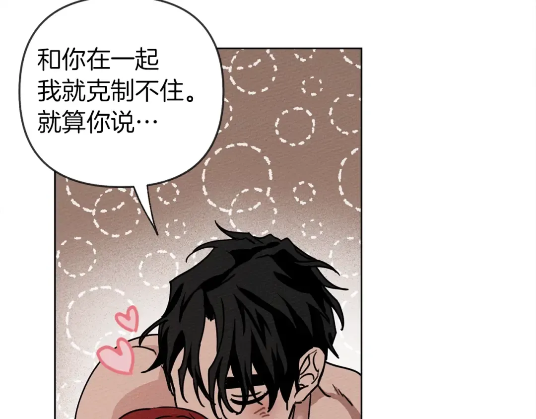 第5话 反差 第170页