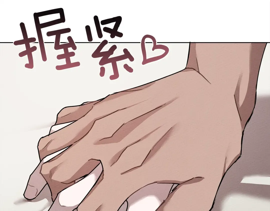 第5话 反差 第172页