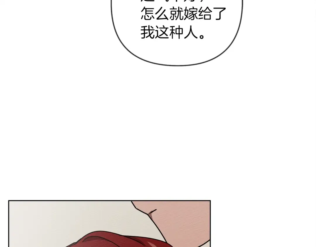 第5话 反差 第174页
