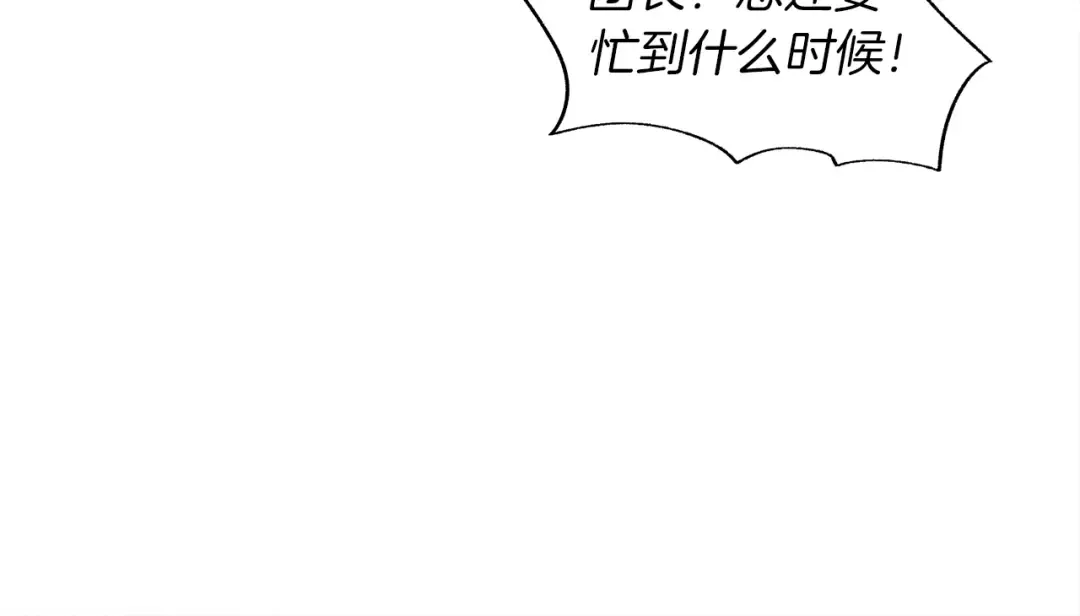 第5话 反差 第179页