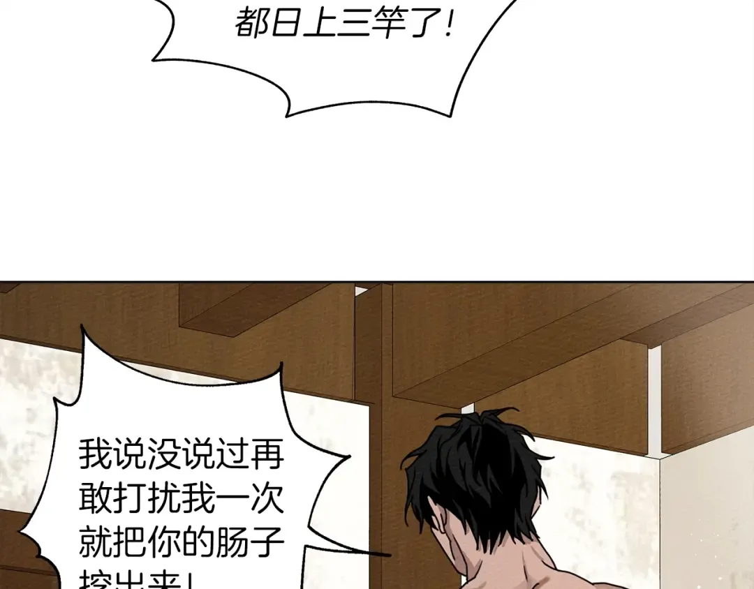 第5话 反差 第182页