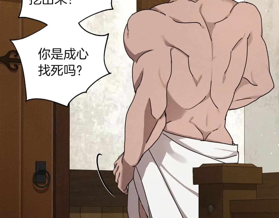 第5话 反差 第183页