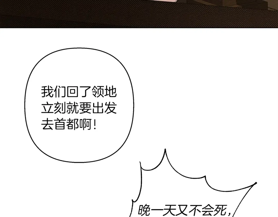 第5话 反差 第185页