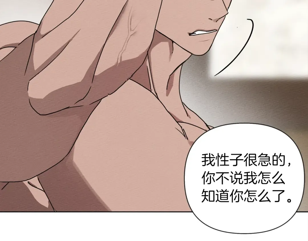 第5话 反差 第193页