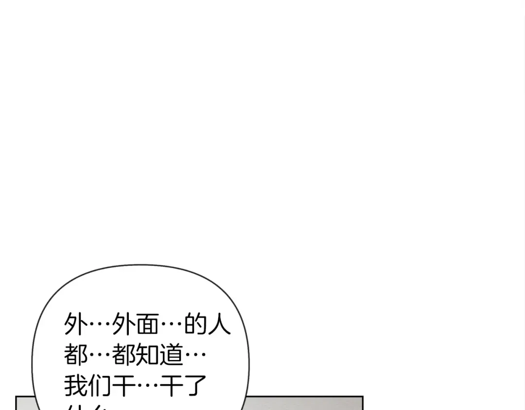 第5话 反差 第194页