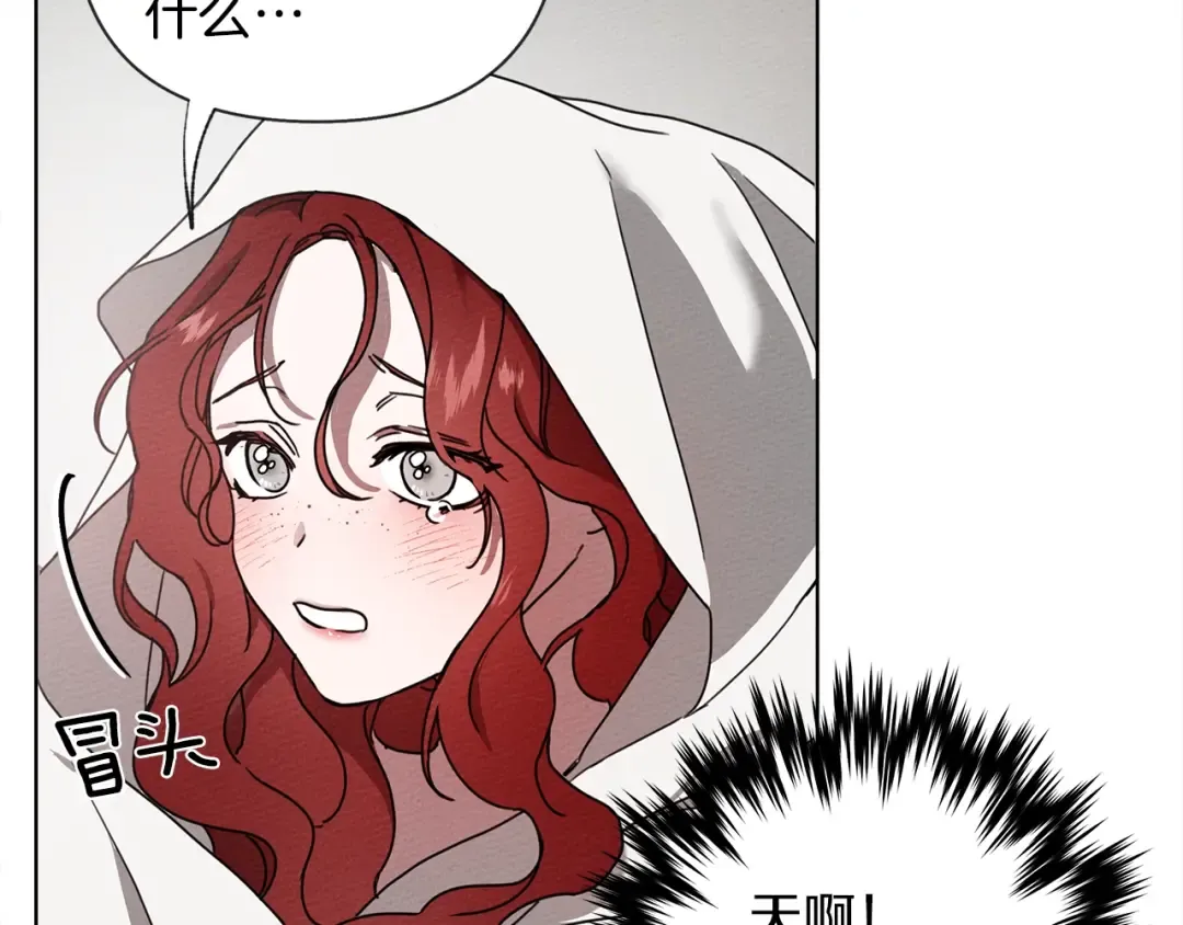 第5话 反差 第195页