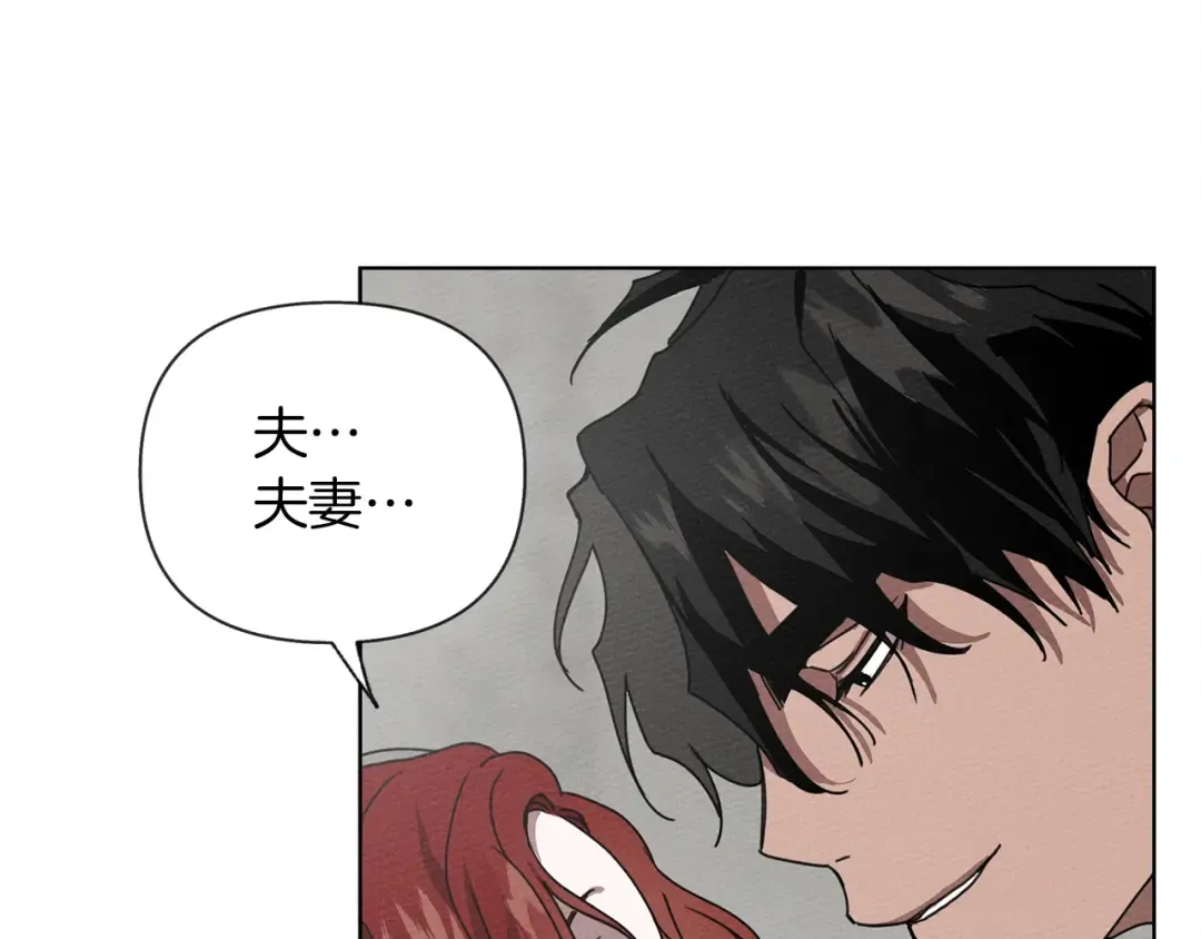 第6话 旁若无人 第11页