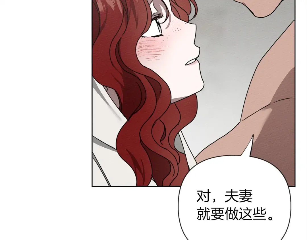 第6话 旁若无人 第12页
