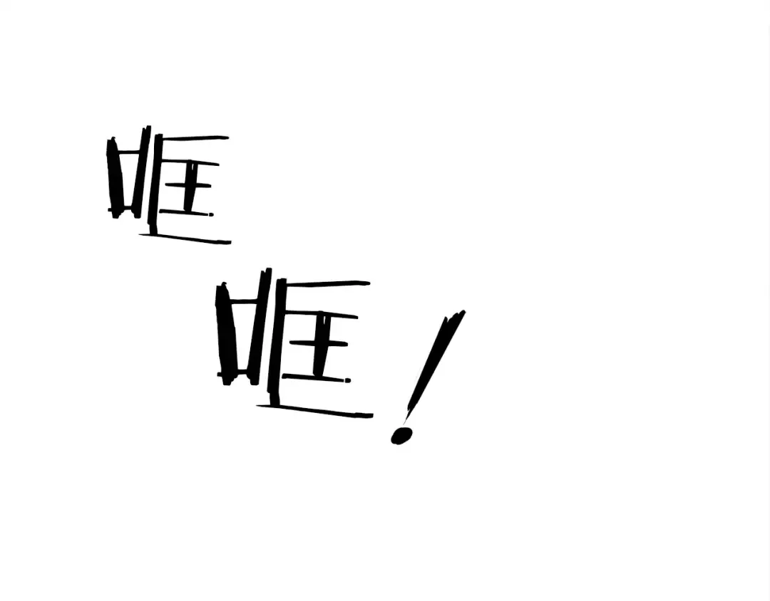 第6话 旁若无人 第14页