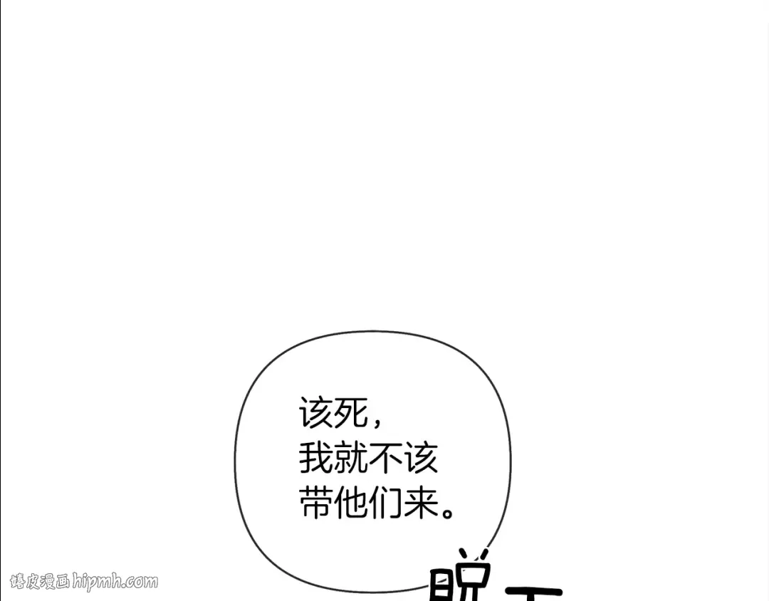 第6话 旁若无人 第16页