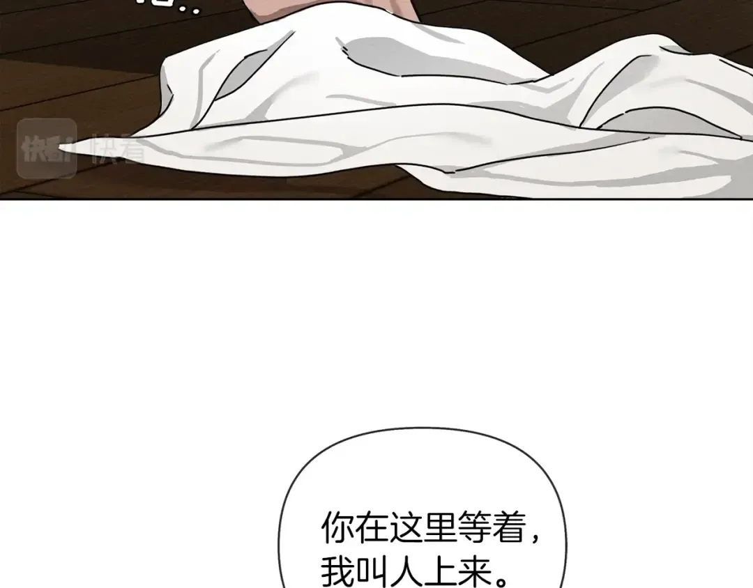 第6话 旁若无人 第19页