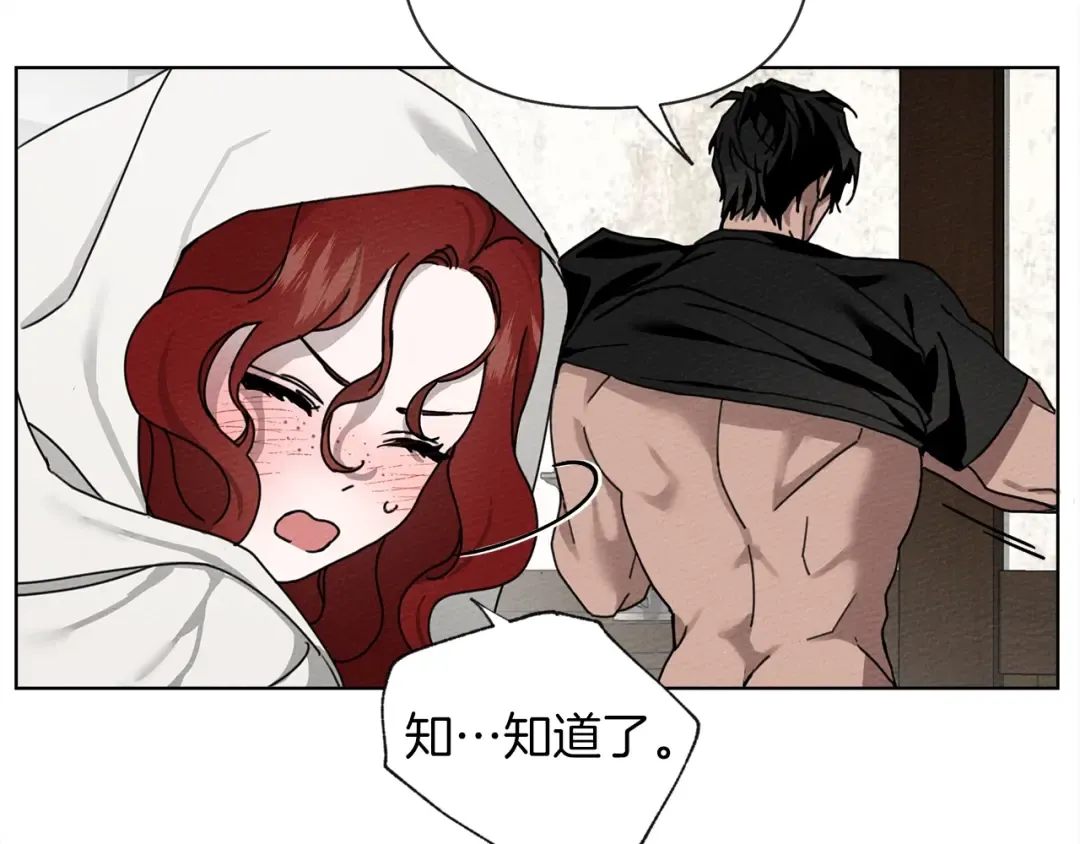 第6话 旁若无人 第20页