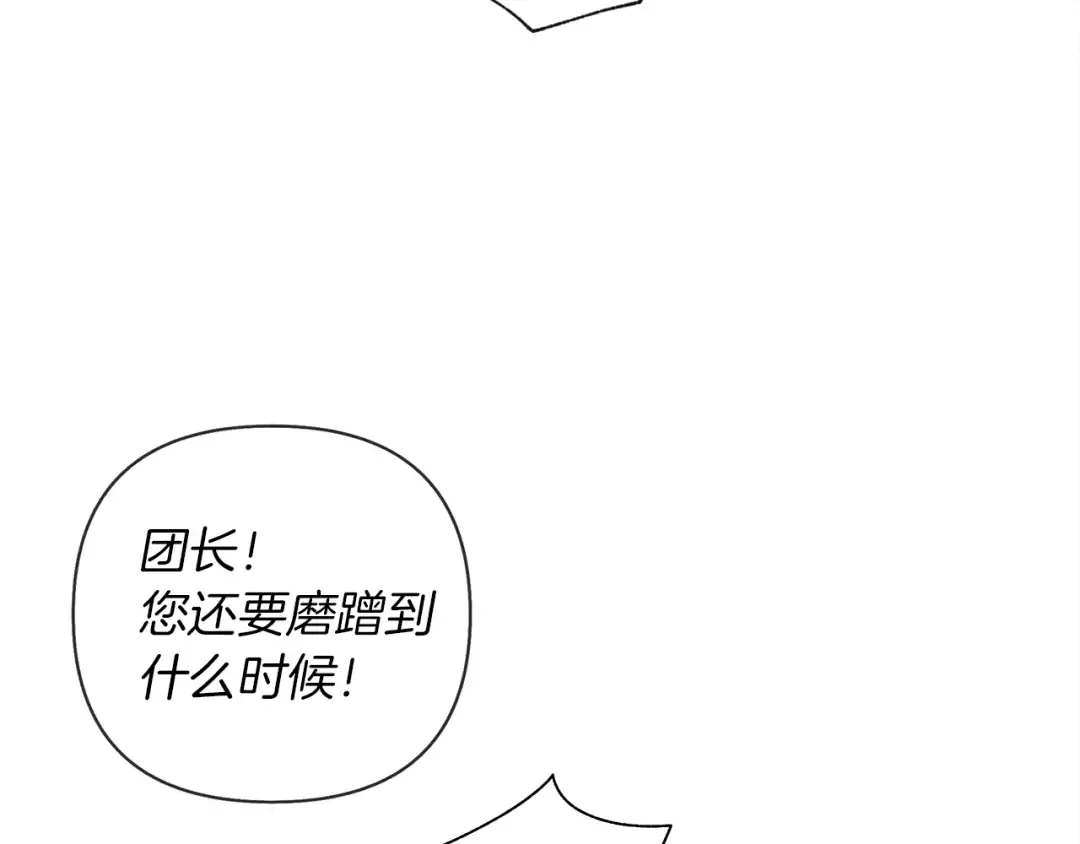 第6话 旁若无人 第21页